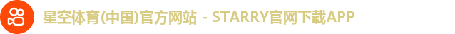 星空体育(中国)官方网站 - STARRY官网下载APP